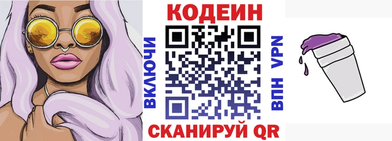 Codein Purple Drank  Нерюнгри 
