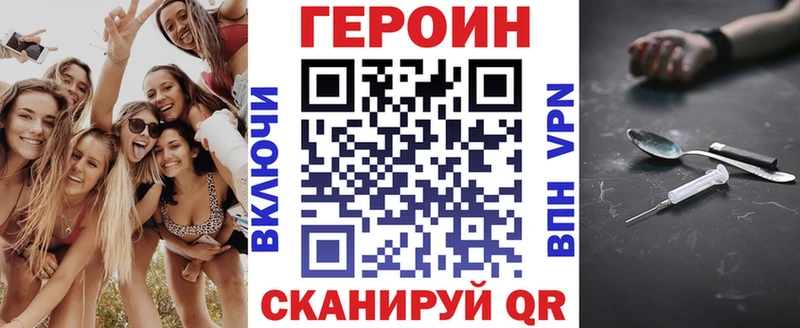 ГЕРОИН белый  Нерюнгри 