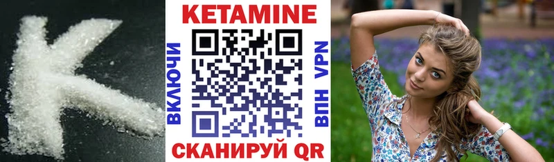 Кетамин VHQ  Нерюнгри 