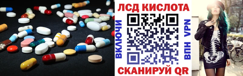 ЛСД экстази кислота  Нерюнгри 