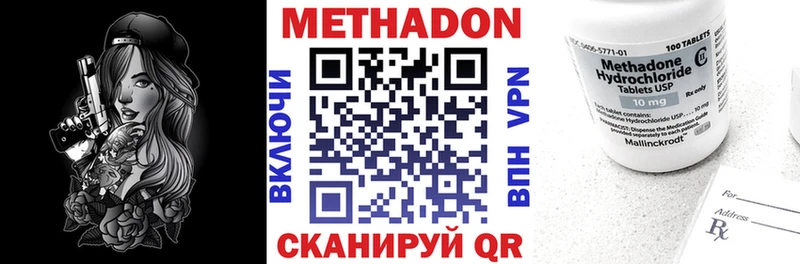 Метадон белоснежный  купить закладку  Нерюнгри 